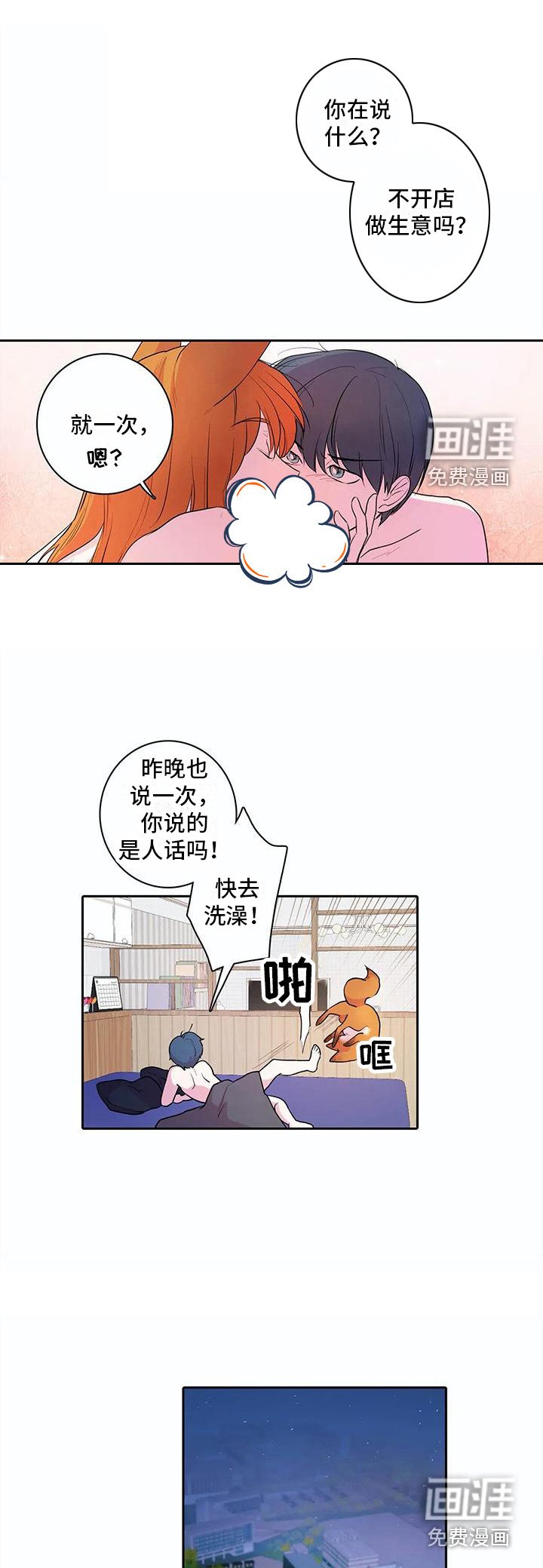 第38章：成长了