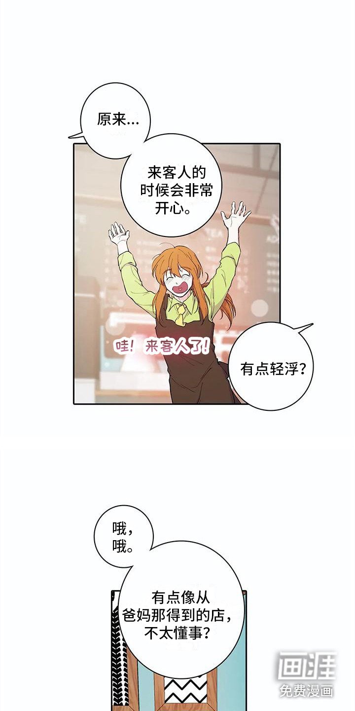 第38章：成长了
