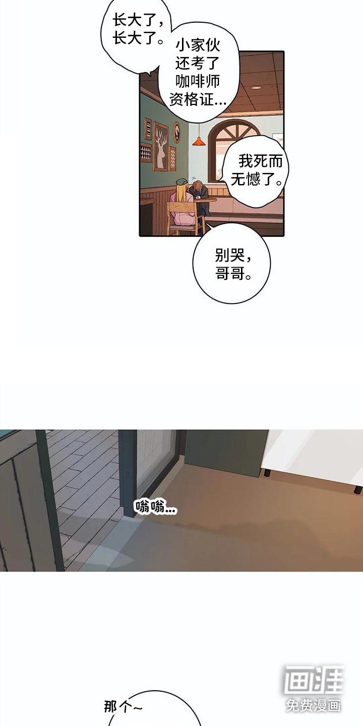 第38章：成长了
