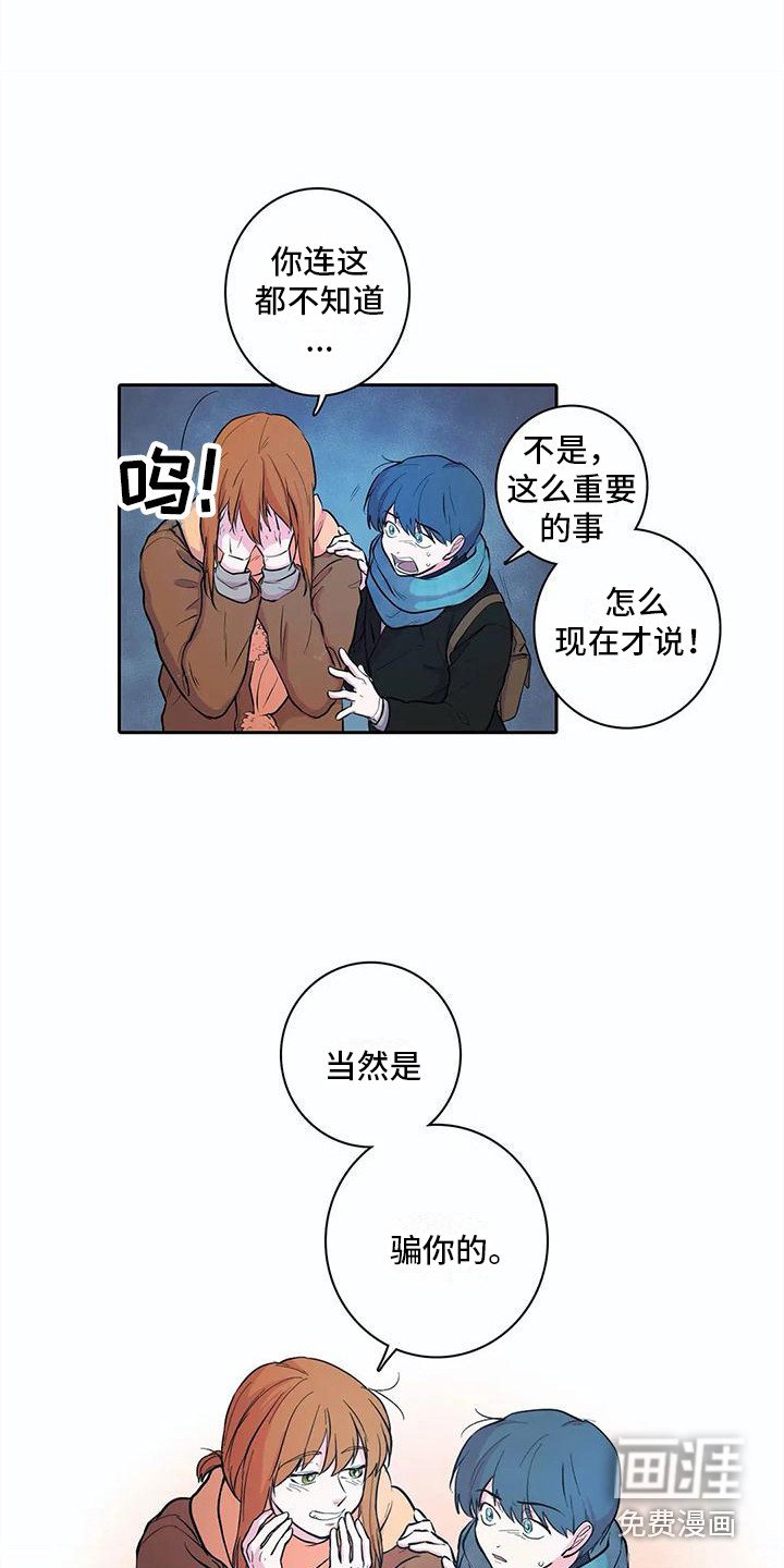 第39章：开玩笑
