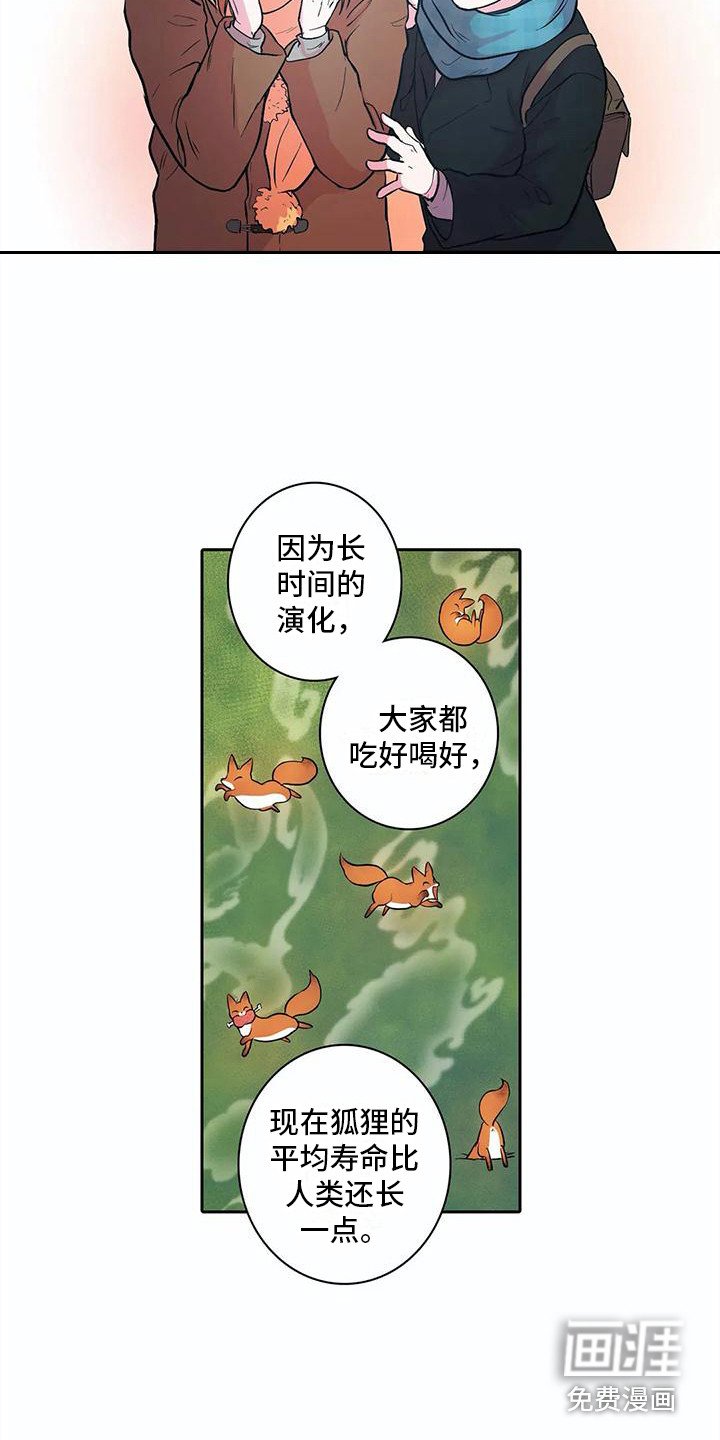 第39章：开玩笑