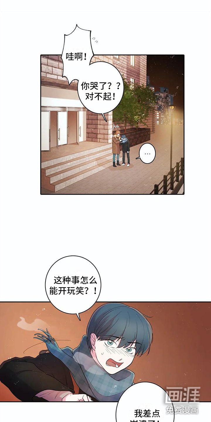 第39章：开玩笑