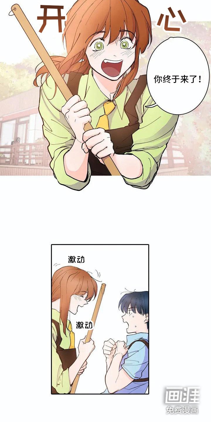 第4章：咖啡店