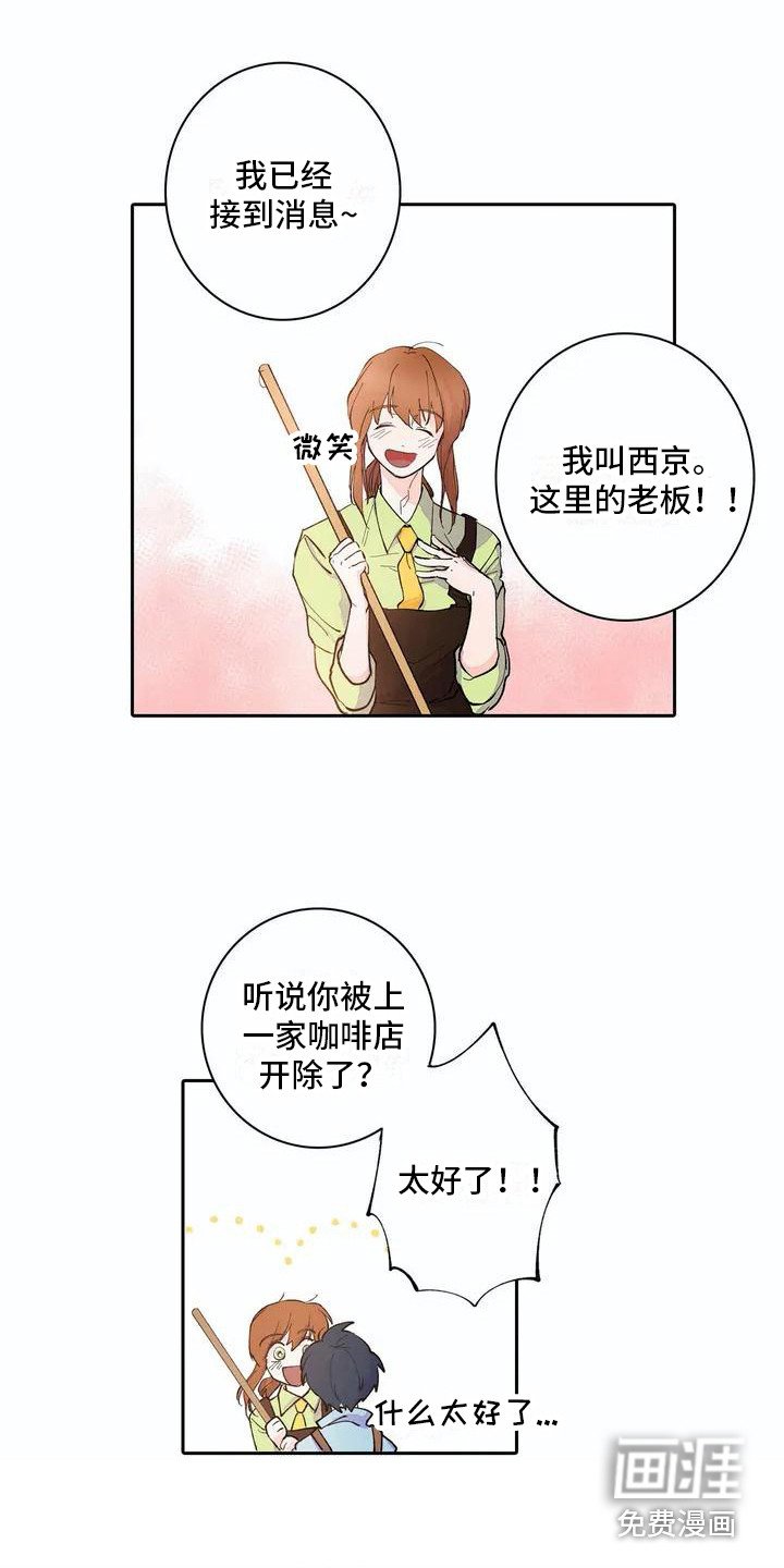 第4章：咖啡店