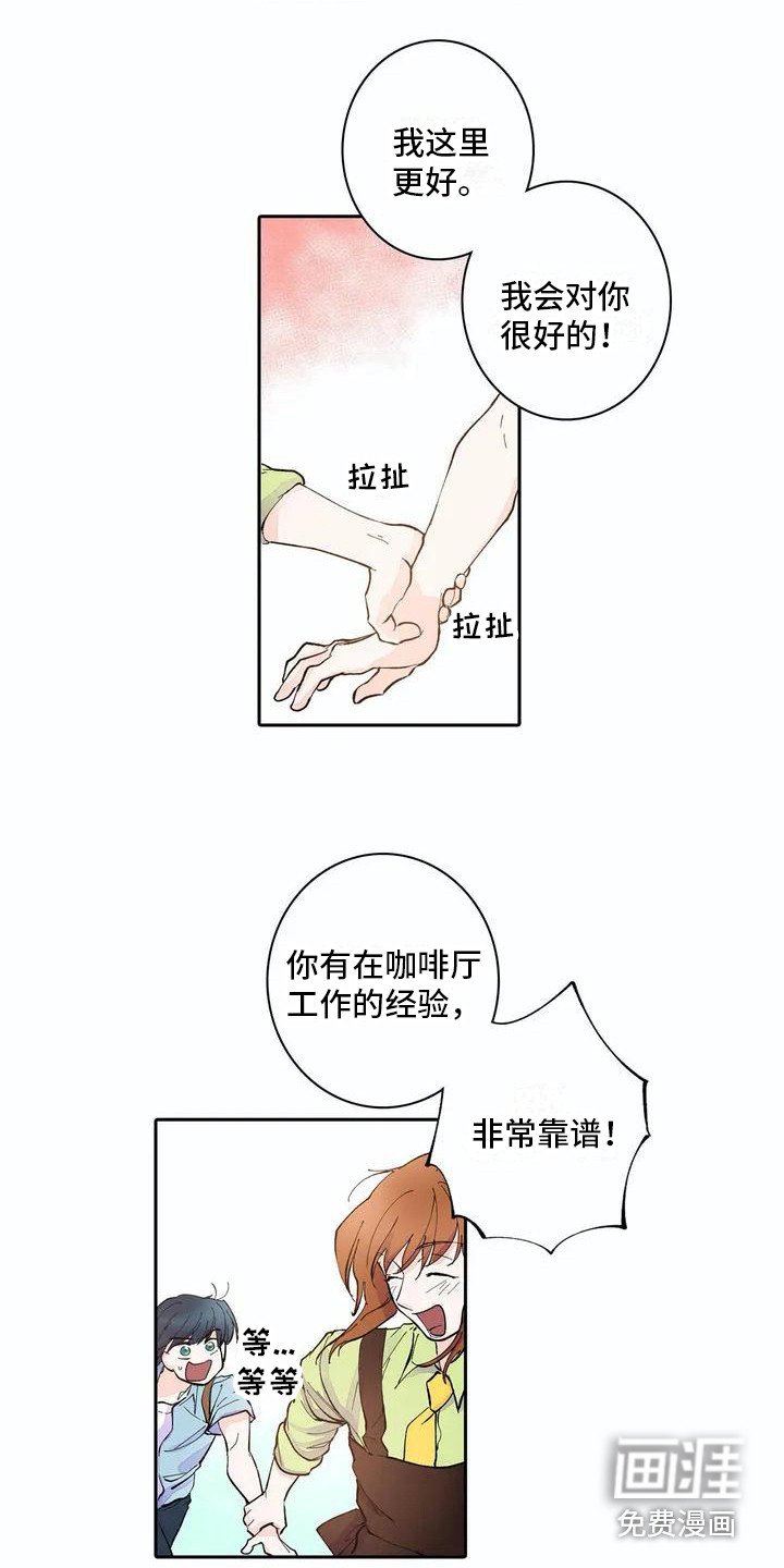 第4章：咖啡店