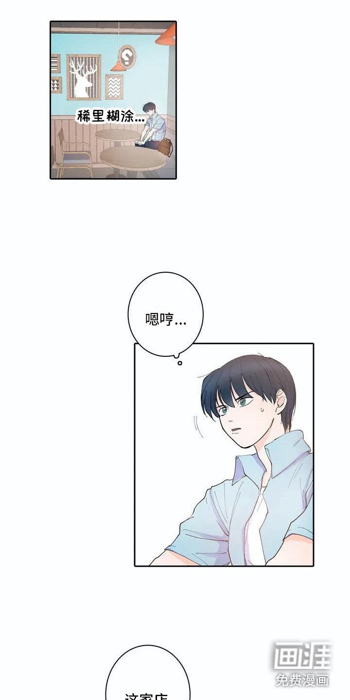 第4章：咖啡店