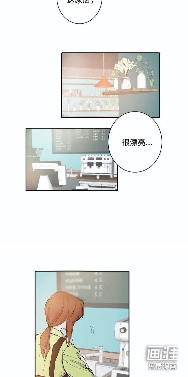第4章：咖啡店