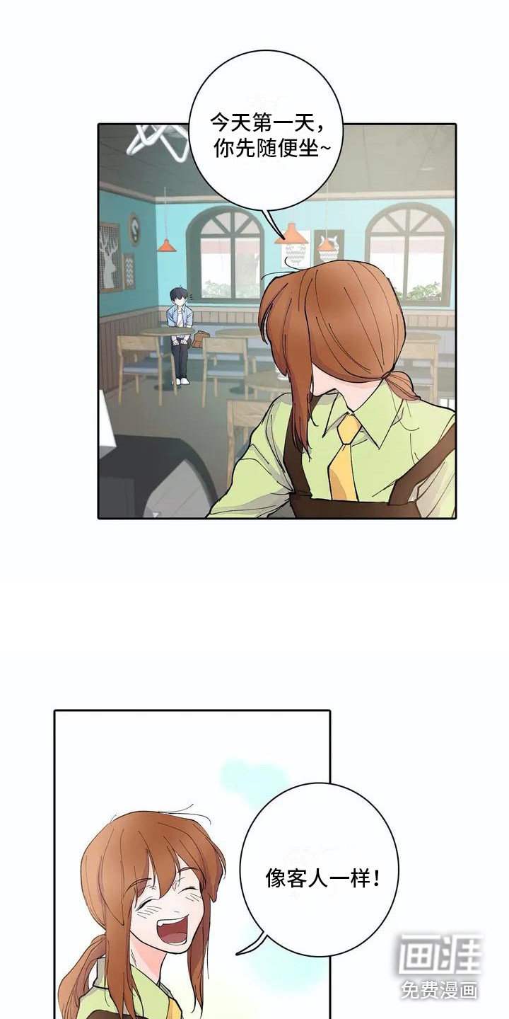 第4章：咖啡店