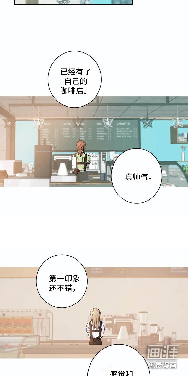 第4章：咖啡店