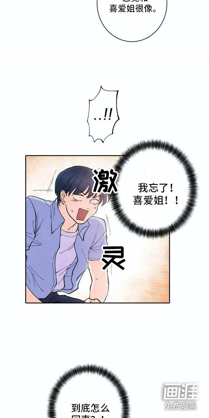 第4章：咖啡店