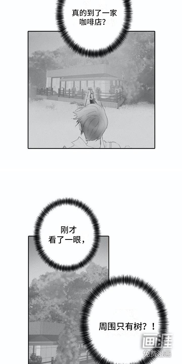 第4章：咖啡店