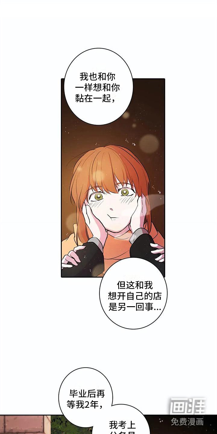 第40章：约定（完结）