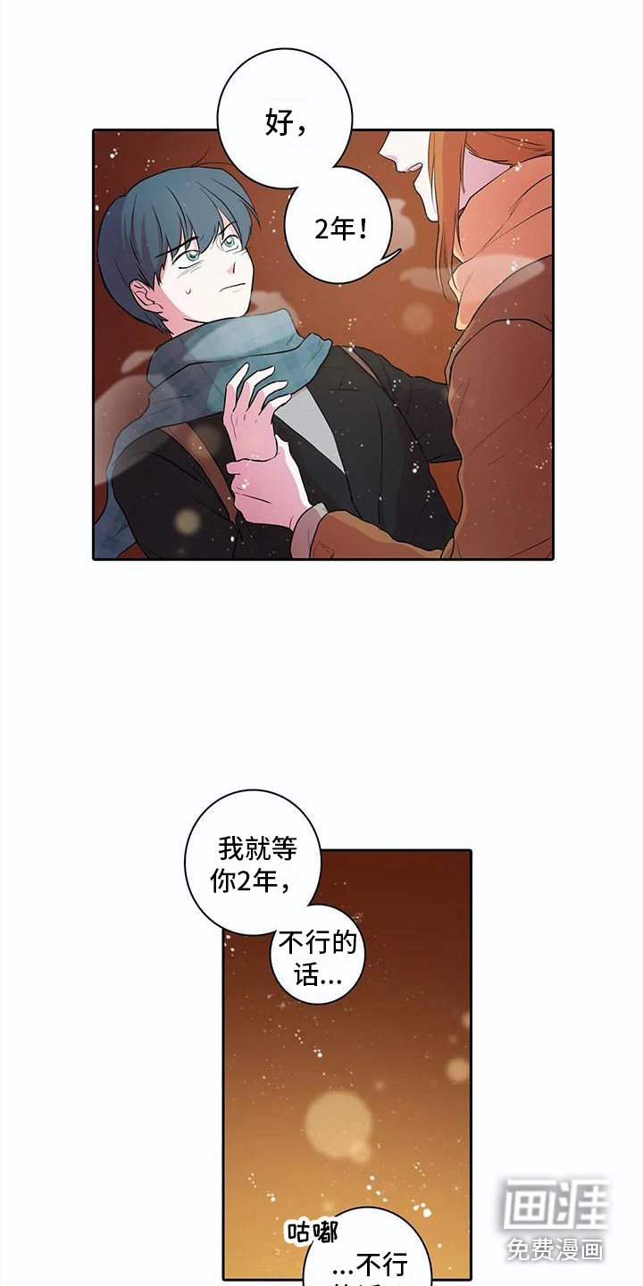 第40章：约定（完结）