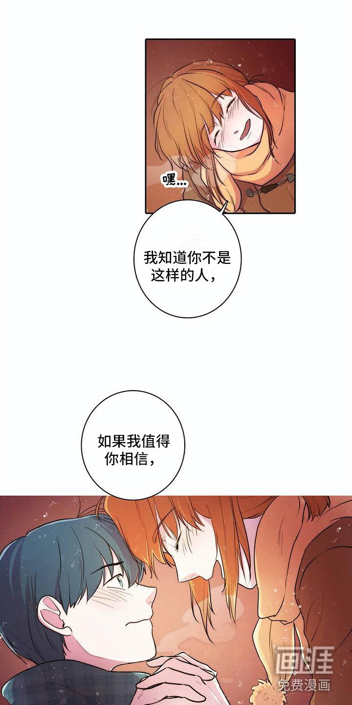 第40章：约定（完结）