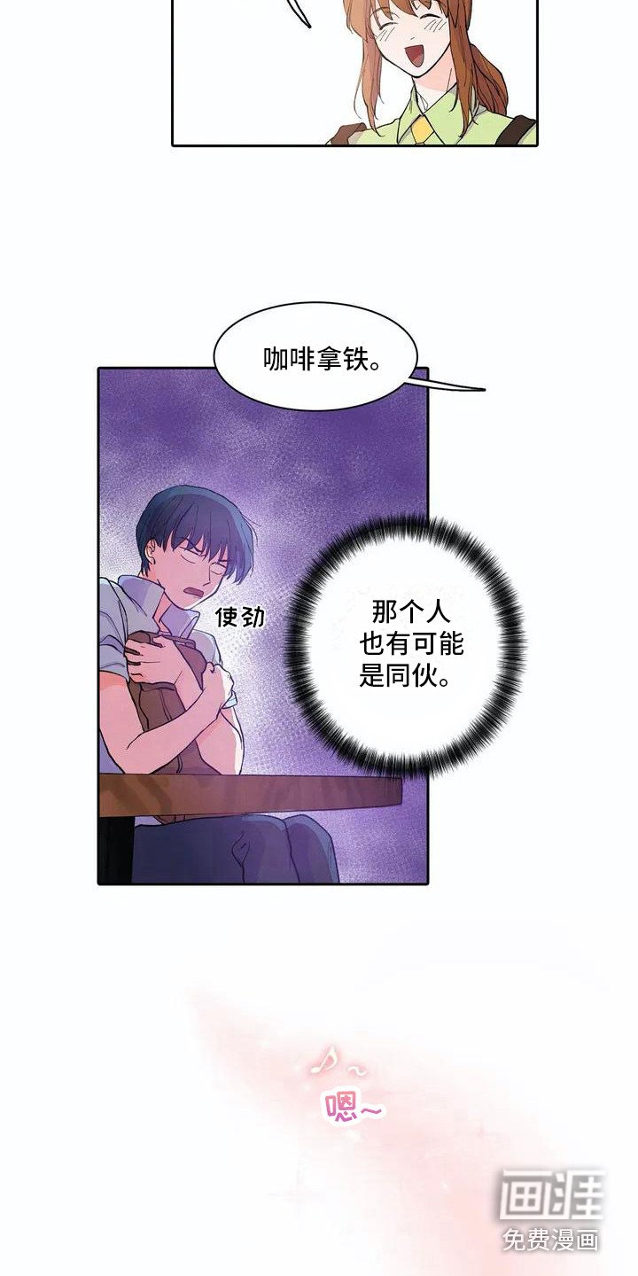 第5章：跌倒