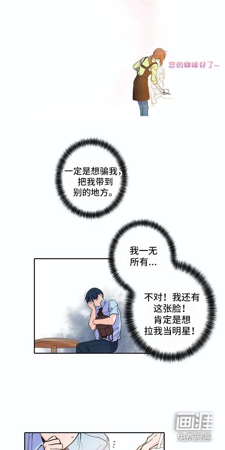 第5章：跌倒