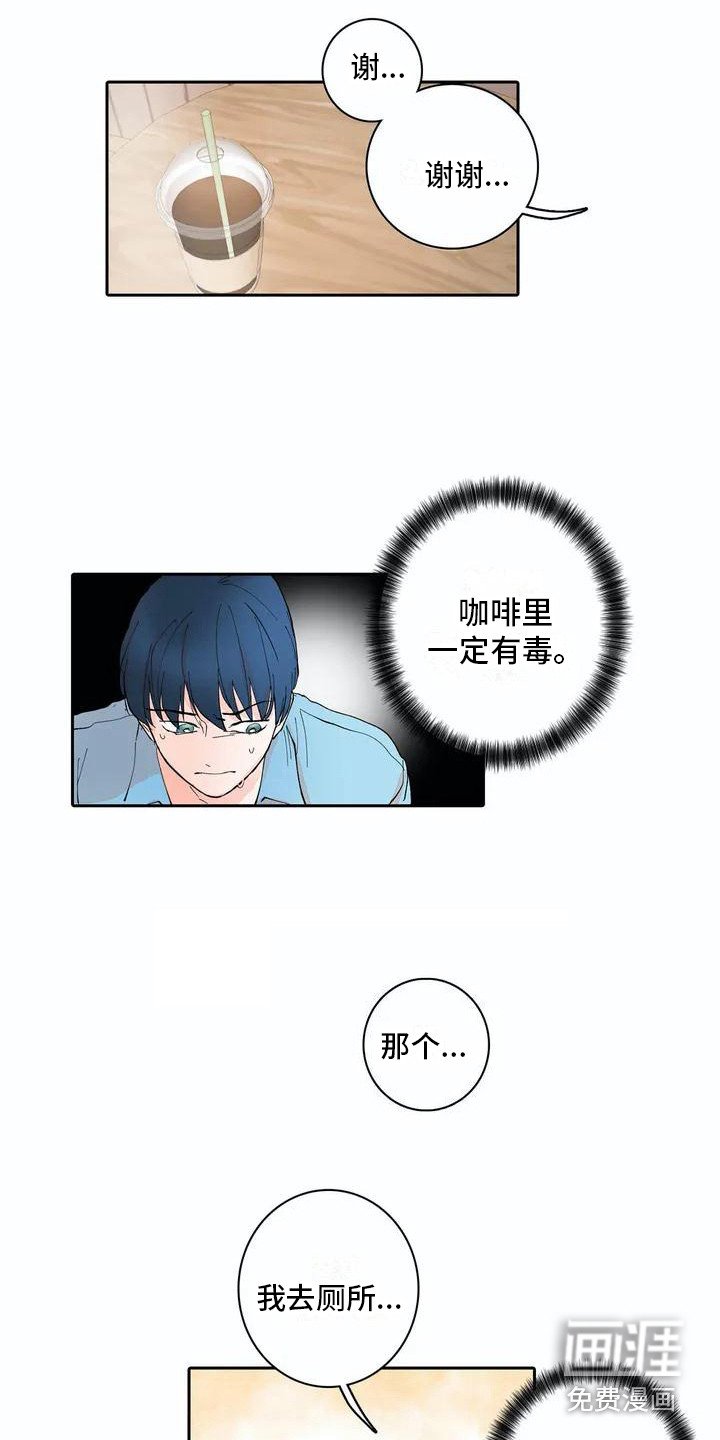 第5章：跌倒
