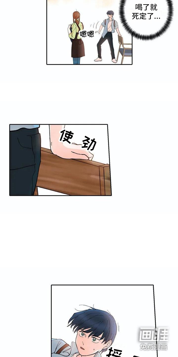 第5章：跌倒