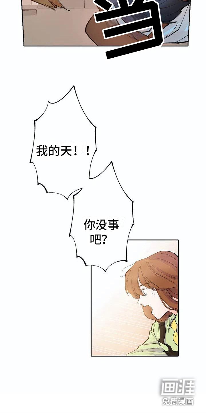 第5章：跌倒