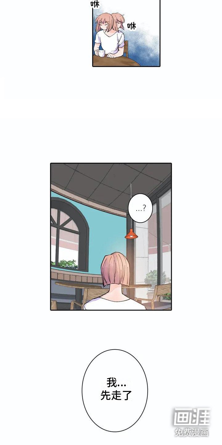第5章：跌倒