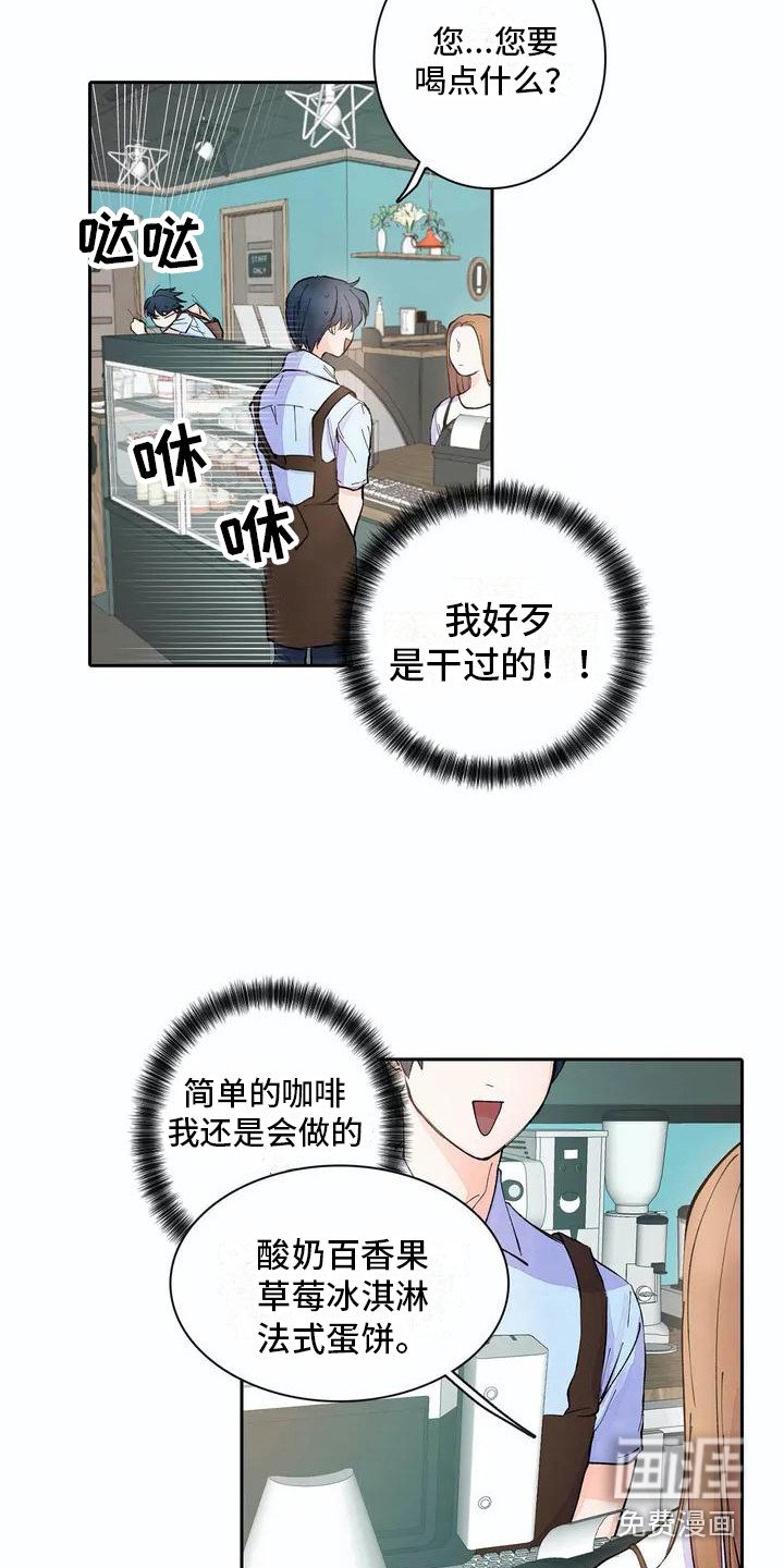 第6章：耳朵