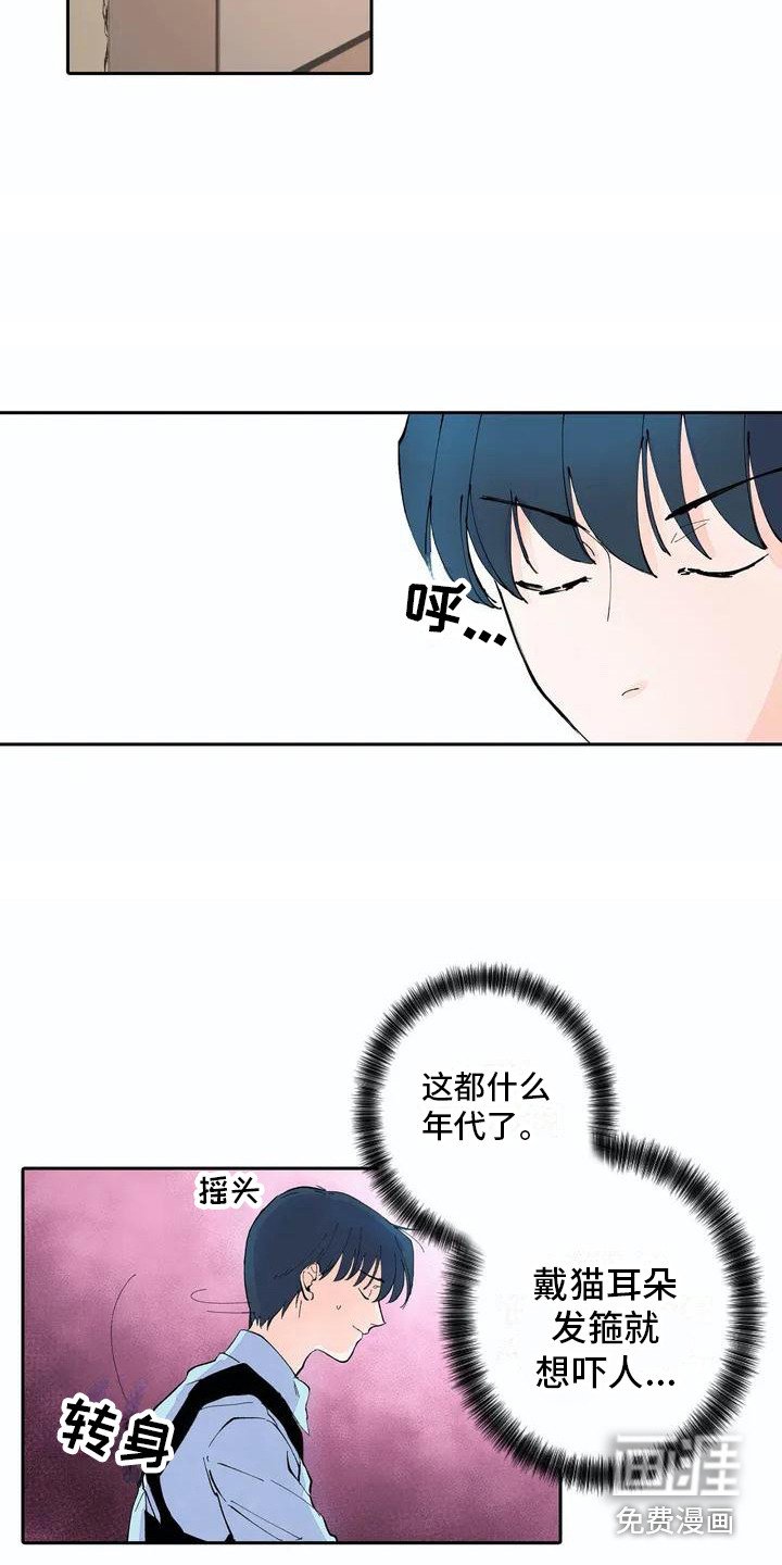 第6章：耳朵