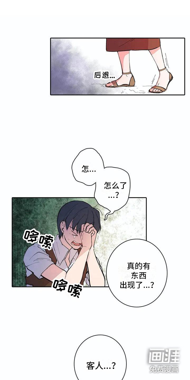 第7章：残破不堪