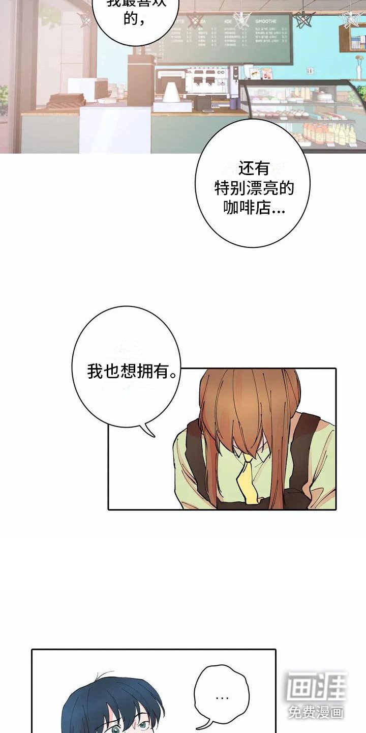 第8章：梦想