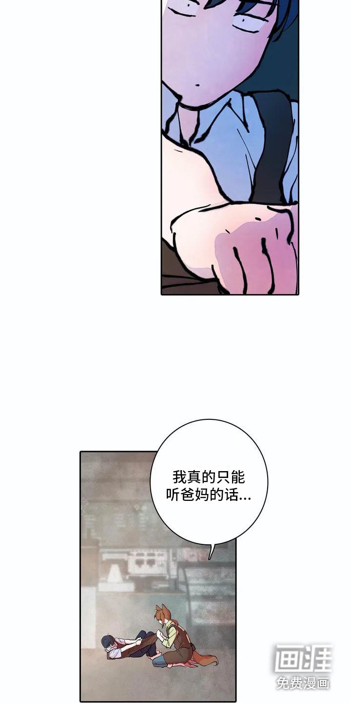 第8章：梦想