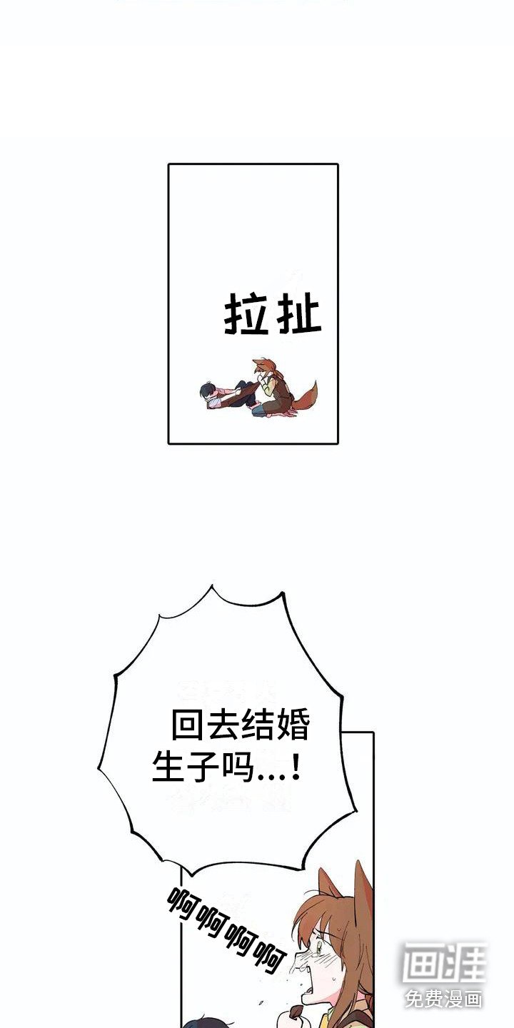 第8章：梦想