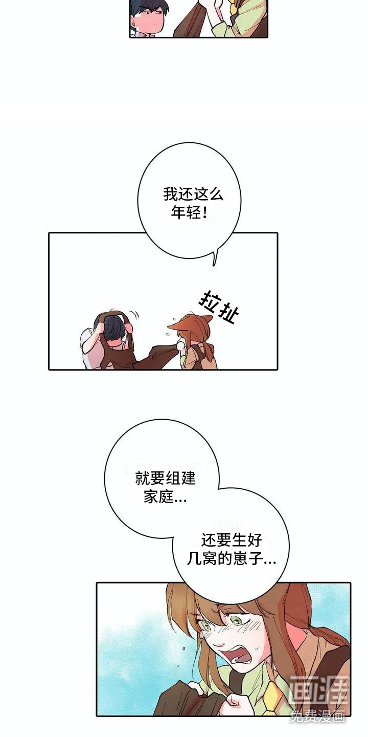 第8章：梦想