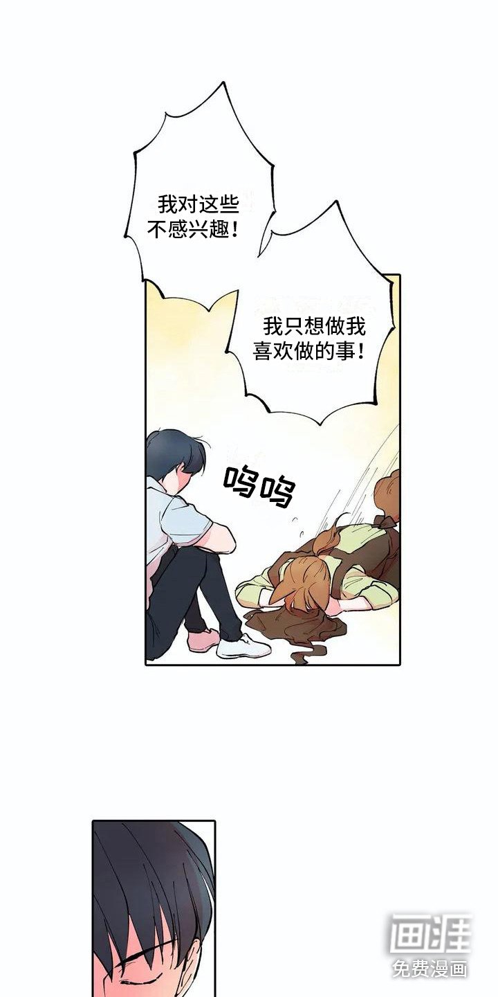 第8章：梦想