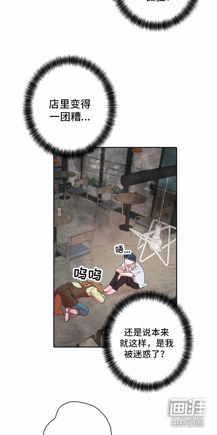 第8章：梦想