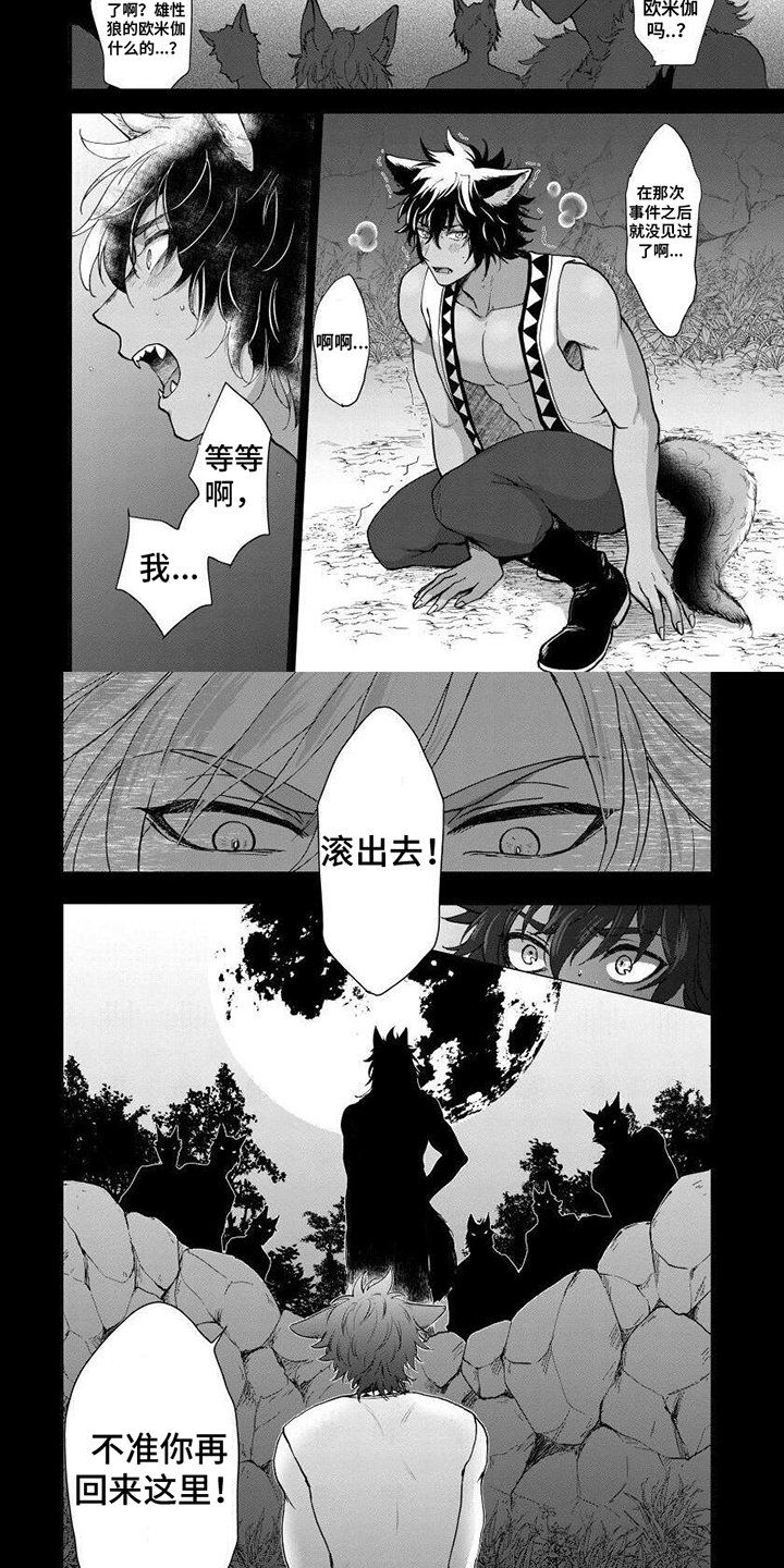 第1章：驱逐