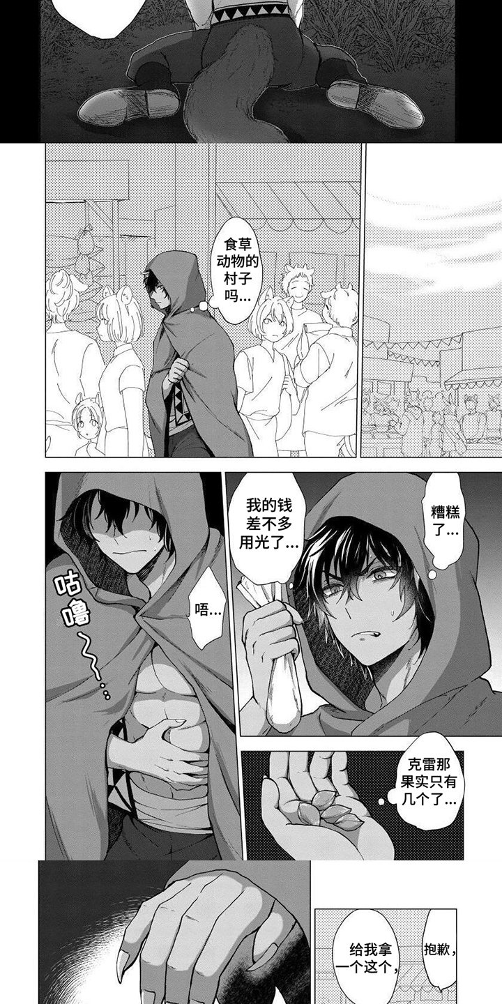第1章：驱逐