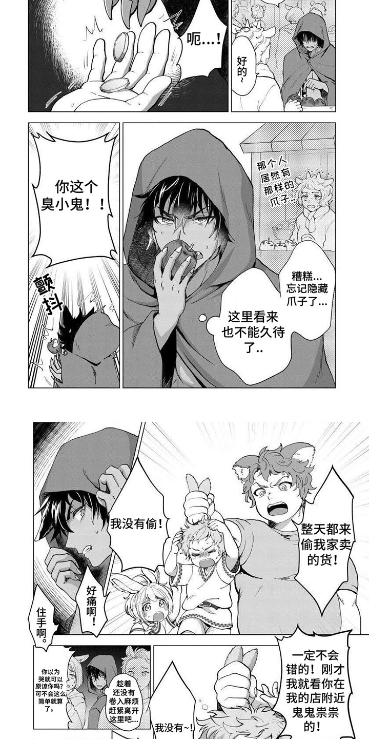 第1章：驱逐