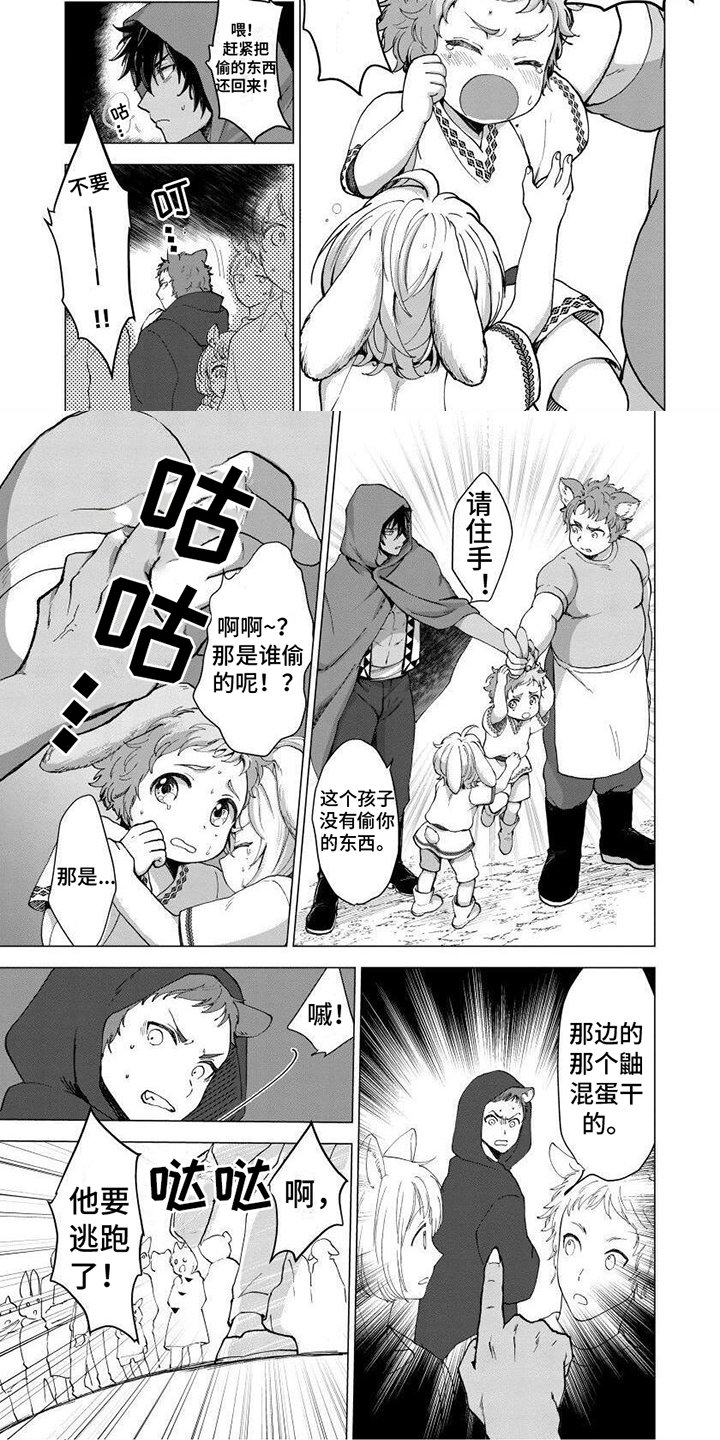 第1章：驱逐