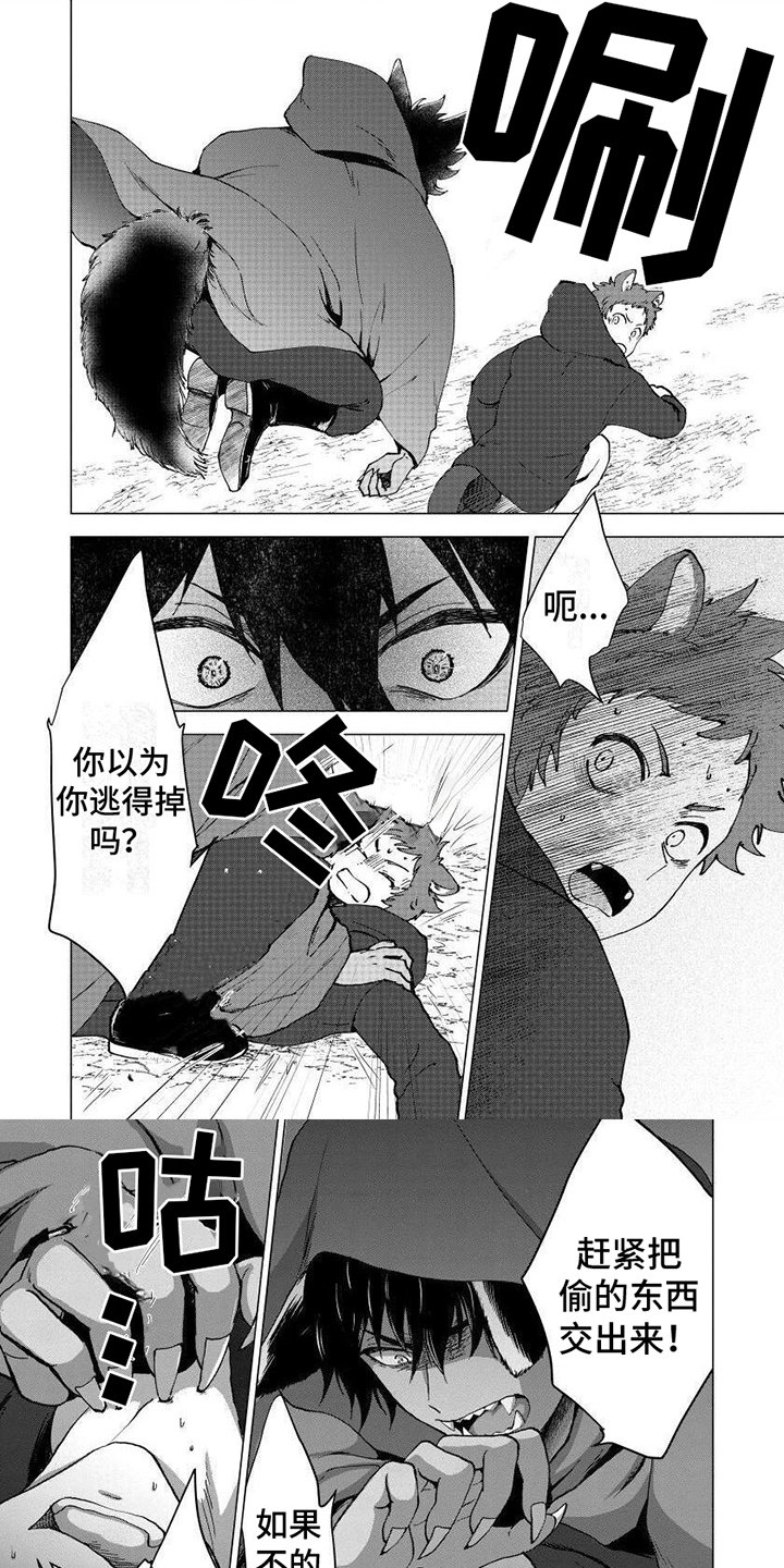 第1章：驱逐