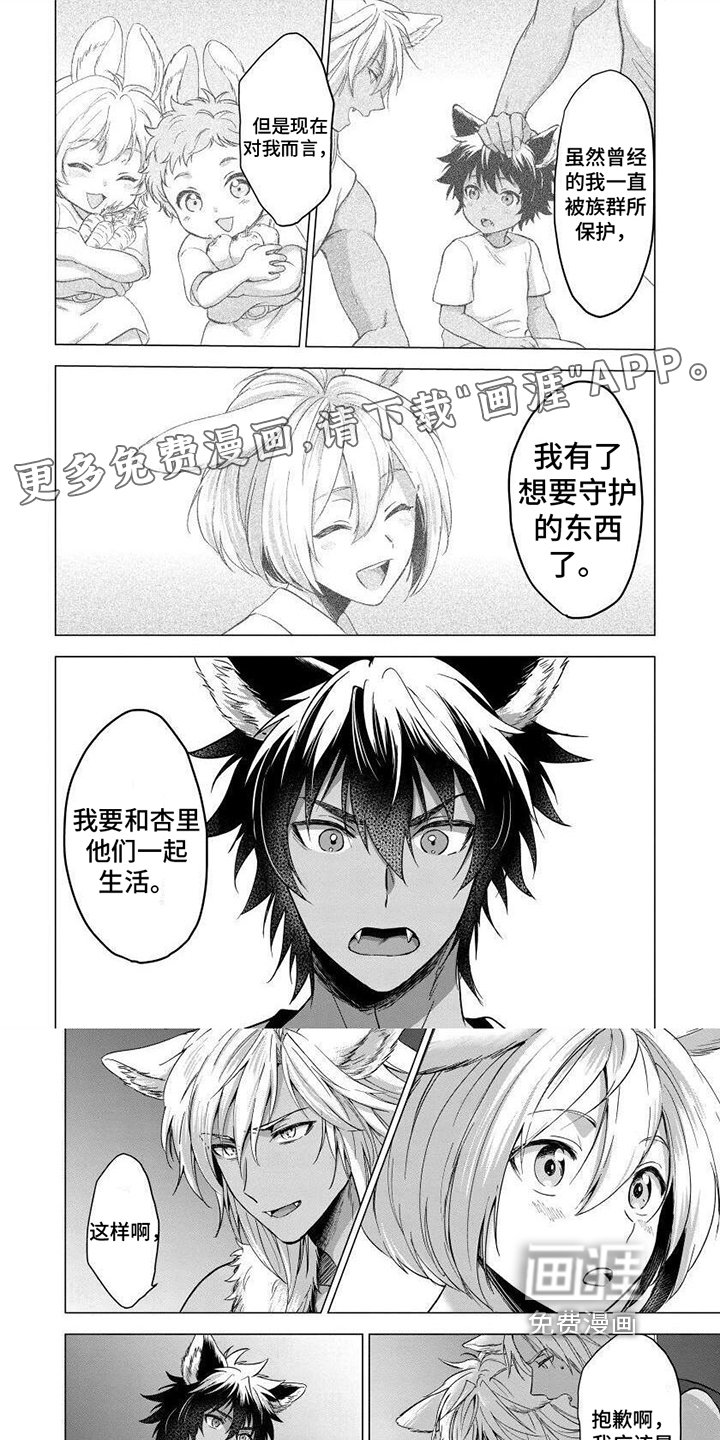 第12章：共度余生