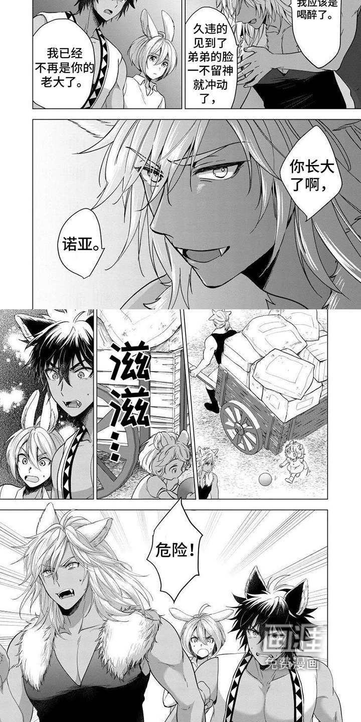 第12章：共度余生