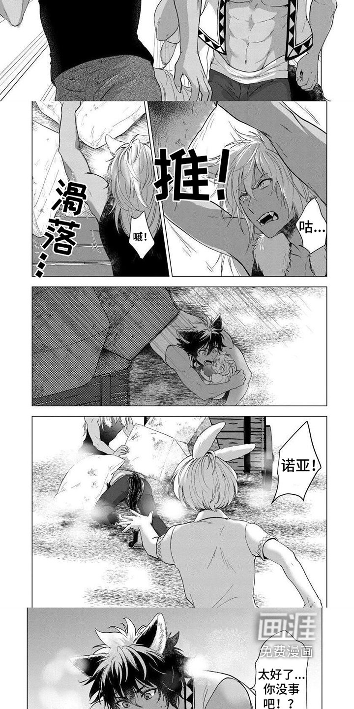 第12章：共度余生