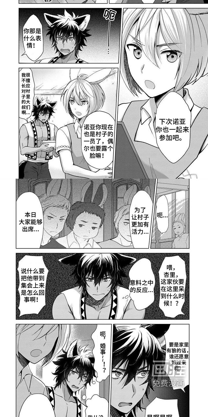 第13章：结婚