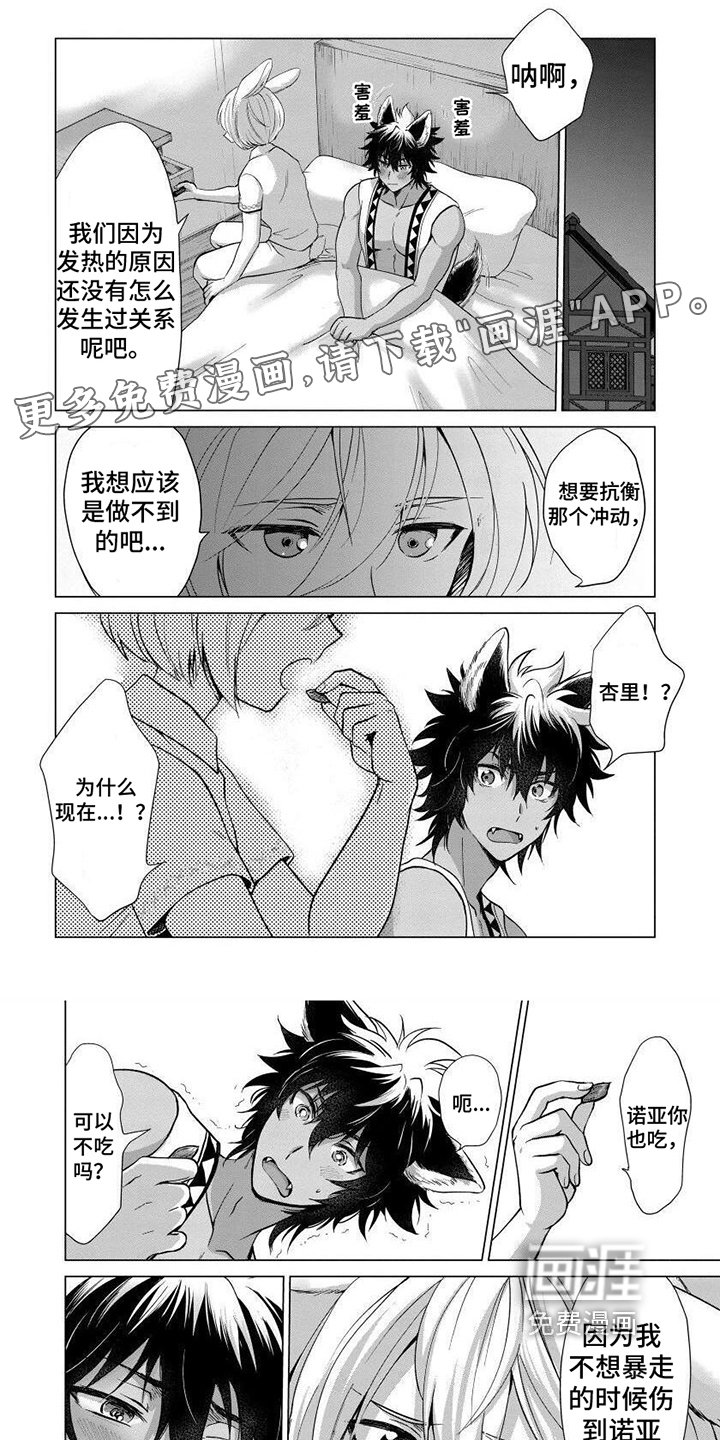第14章：新局面【完结】