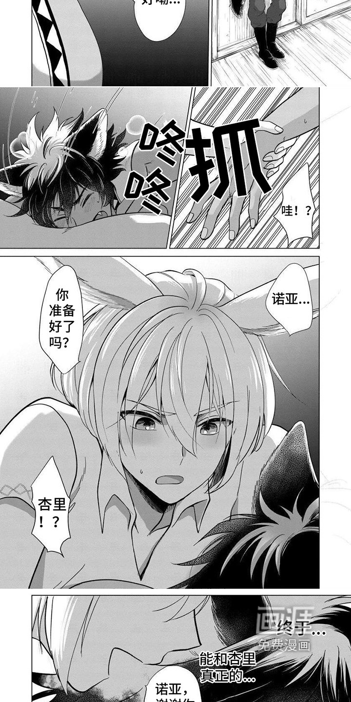 第14章：新局面【完结】