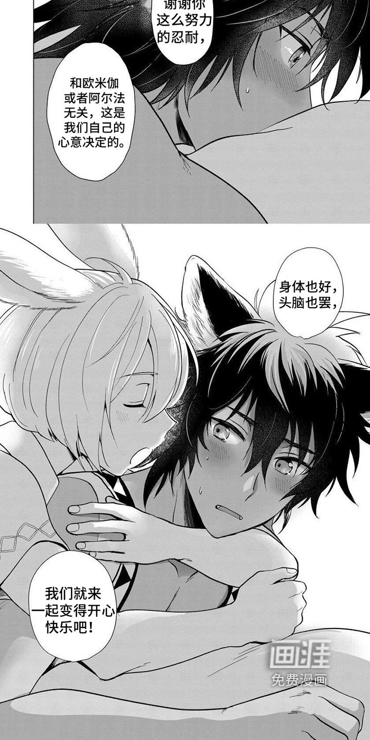 第14章：新局面【完结】