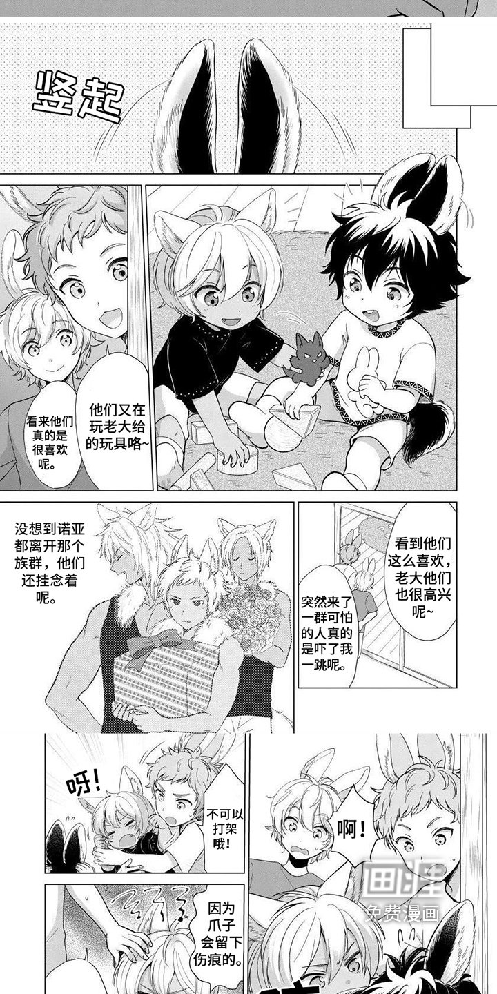 第14章：新局面【完结】