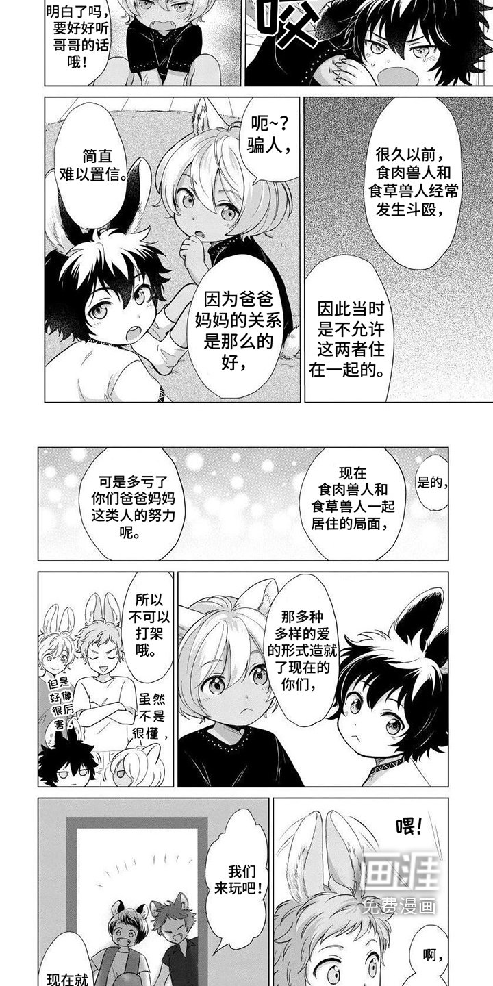 第14章：新局面【完结】
