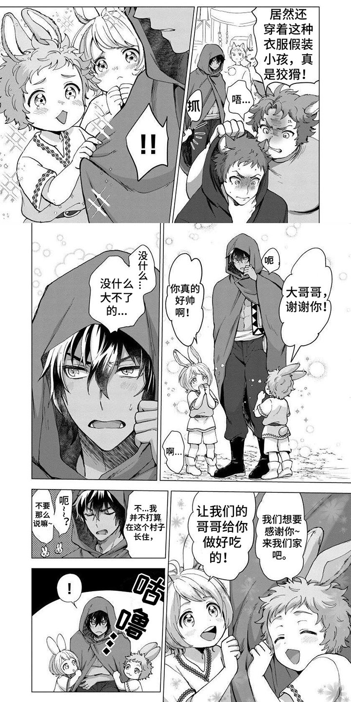第2章：警惕