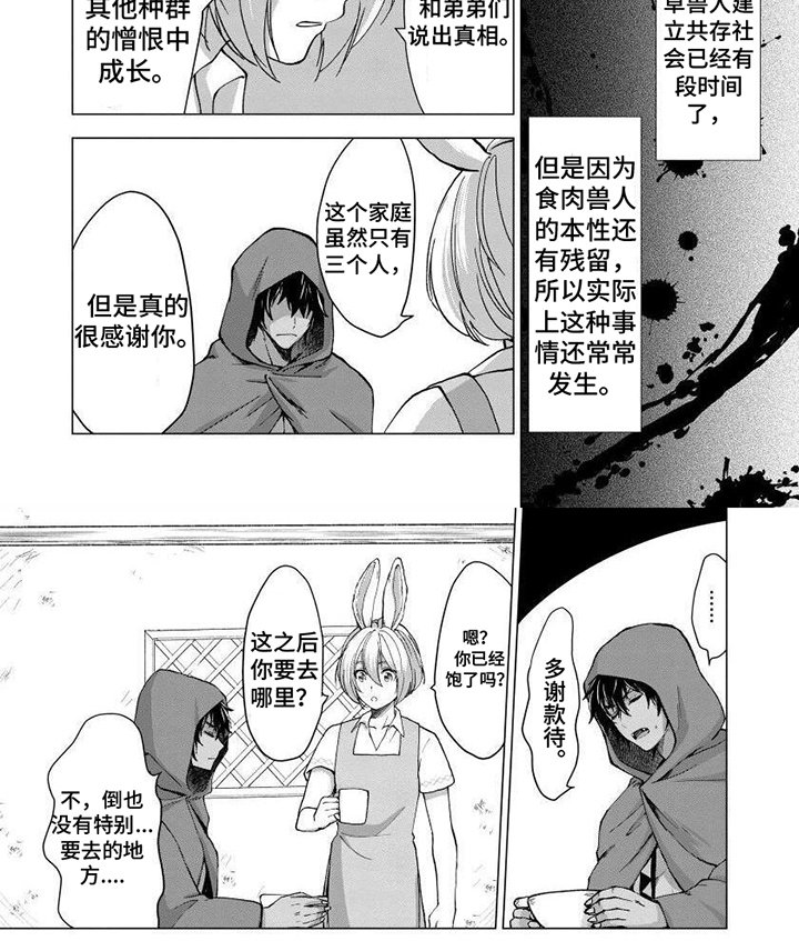 第2章：警惕