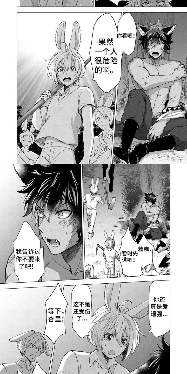第3章：身份暴露